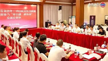 赣州经开区2023年三季度政企圆桌会在<a href='http://yvqg.gbookit.com'>欧博压球下载</a>顺利召开